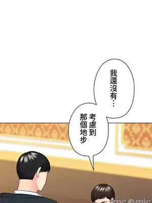 上流社會～我要成為人生勝利組～ 1-50話[完結]_043058