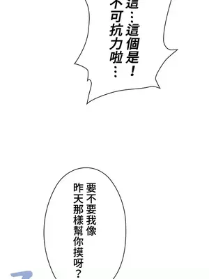 上流社會～我要成為人生勝利組～ 1-50話[完結]_007135
