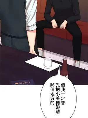 上流社會～我要成為人生勝利組～ 1-50話[完結]_043059