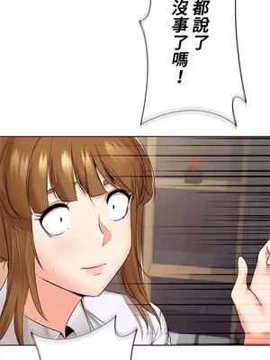 上流社會～我要成為人生勝利組～ 1-50話[完結]_025072