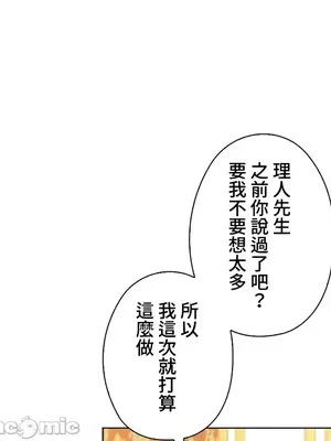 上流社會～我要成為人生勝利組～ 1-50話[完結]_043060