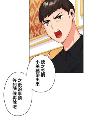 上流社會～我要成為人生勝利組～ 1-50話[完結]_043061