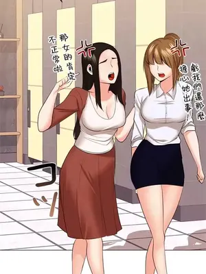 上流社會～我要成為人生勝利組～ 1-50話[完結]_025074