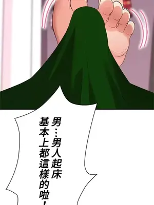 上流社會～我要成為人生勝利組～ 1-50話[完結]_007139