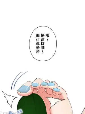 上流社會～我要成為人生勝利組～ 1-50話[完結]_007140