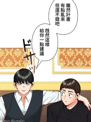 上流社會～我要成為人生勝利組～ 1-50話[完結]_043064