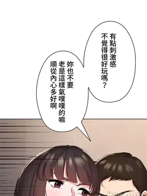 上流社會～我要成為人生勝利組～ 1-50話[完結]_025077