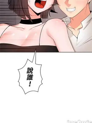 上流社會～我要成為人生勝利組～ 1-50話[完結]_025078