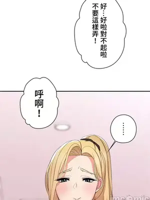 上流社會～我要成為人生勝利組～ 1-50話[完結]_007142