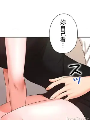 上流社會～我要成為人生勝利組～ 1-50話[完結]_025079