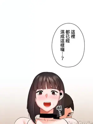 上流社會～我要成為人生勝利組～ 1-50話[完結]_025081