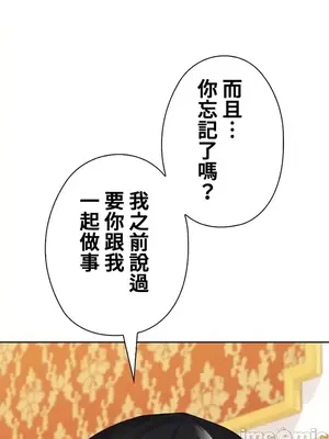 上流社會～我要成為人生勝利組～ 1-50話[完結]_043068