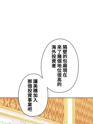 上流社會～我要成為人生勝利組～ 1-50話[完結]_043070