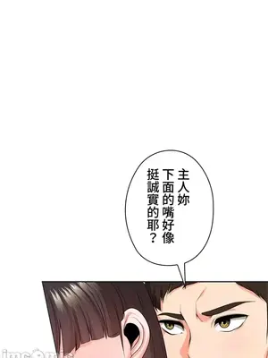 上流社會～我要成為人生勝利組～ 1-50話[完結]_025083