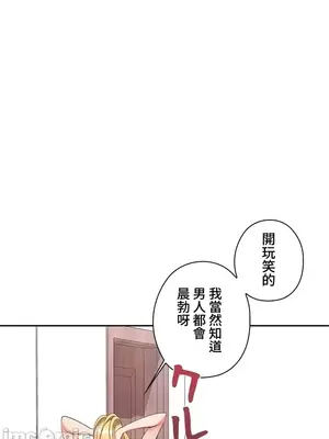 上流社會～我要成為人生勝利組～ 1-50話[完結]_007146
