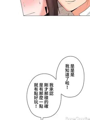 上流社會～我要成為人生勝利組～ 1-50話[完結]_025084