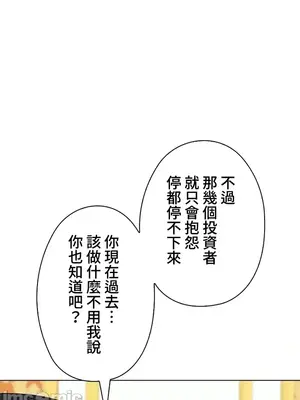 上流社會～我要成為人生勝利組～ 1-50話[完結]_043072