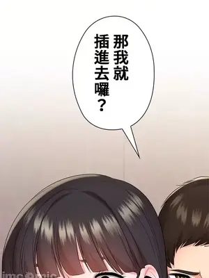 上流社會～我要成為人生勝利組～ 1-50話[完結]_025086