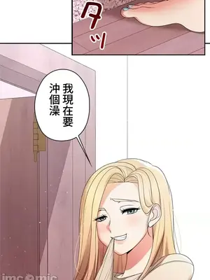 上流社會～我要成為人生勝利組～ 1-50話[完結]_007149