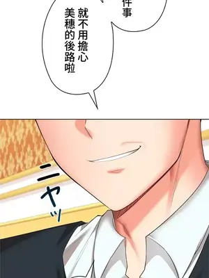 上流社會～我要成為人生勝利組～ 1-50話[完結]_043075
