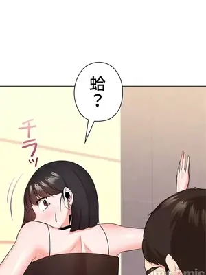 上流社會～我要成為人生勝利組～ 1-50話[完結]_025088