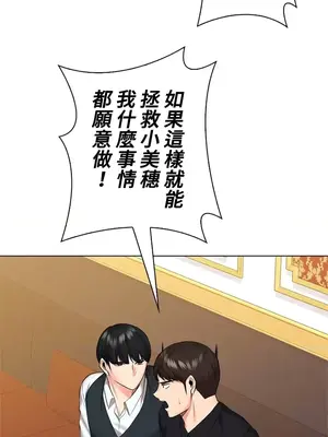 上流社會～我要成為人生勝利組～ 1-50話[完結]_043077
