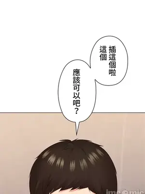 上流社會～我要成為人生勝利組～ 1-50話[完結]_025090