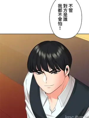 上流社會～我要成為人生勝利組～ 1-50話[完結]_043079