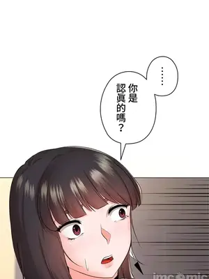 上流社會～我要成為人生勝利組～ 1-50話[完結]_025092