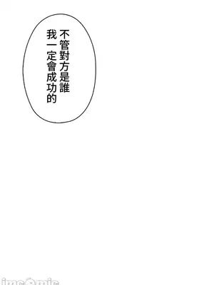 上流社會～我要成為人生勝利組～ 1-50話[完結]_043080