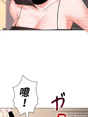 上流社會～我要成為人生勝利組～ 1-50話[完結]_025093