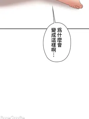 上流社會～我要成為人生勝利組～ 1-50話[完結]_007156