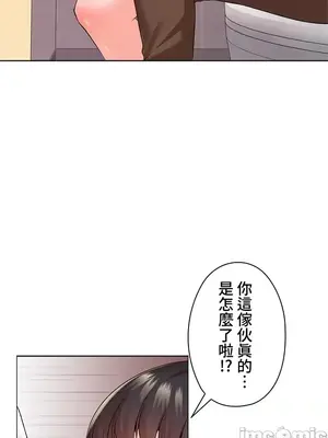 上流社會～我要成為人生勝利組～ 1-50話[完結]_025095