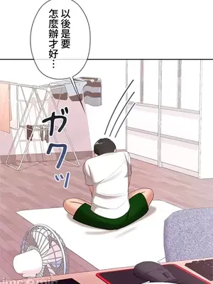 上流社會～我要成為人生勝利組～ 1-50話[完結]_007157