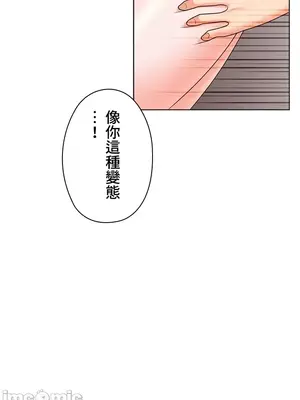 上流社會～我要成為人生勝利組～ 1-50話[完結]_025097