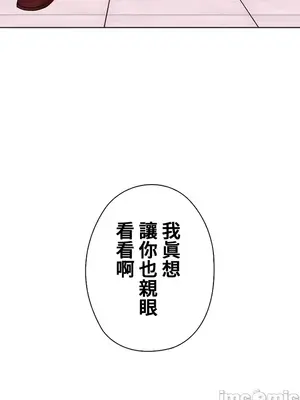上流社會～我要成為人生勝利組～ 1-50話[完結]_043085