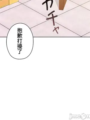 上流社會～我要成為人生勝利組～ 1-50話[完結]_043087