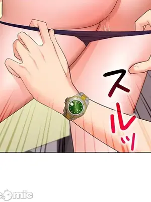 上流社會～我要成為人生勝利組～ 1-50話[完結]_025099