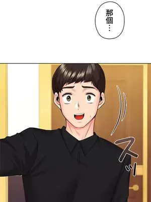 上流社會～我要成為人生勝利組～ 1-50話[完結]_043088