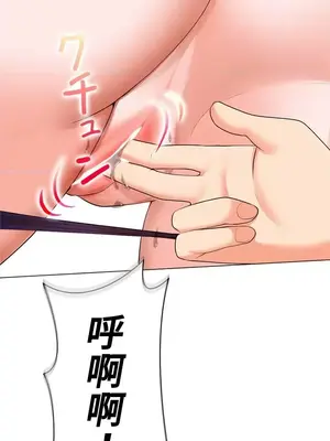 上流社會～我要成為人生勝利組～ 1-50話[完結]_025102