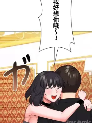 上流社會～我要成為人生勝利組～ 1-50話[完結]_043091