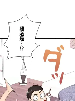 上流社會～我要成為人生勝利組～ 1-50話[完結]_008004