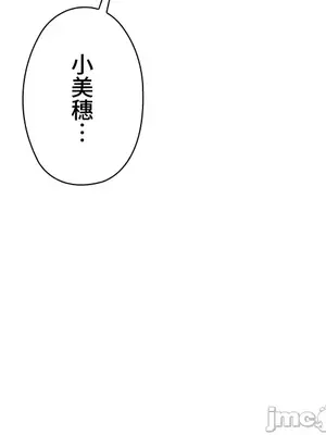 上流社會～我要成為人生勝利組～ 1-50話[完結]_008007