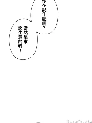 上流社會～我要成為人生勝利組～ 1-50話[完結]_043096