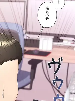 上流社會～我要成為人生勝利組～ 1-50話[完結]_008008