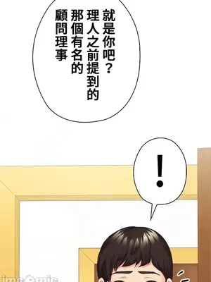 上流社會～我要成為人生勝利組～ 1-50話[完結]_043097