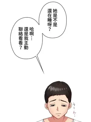 上流社會～我要成為人生勝利組～ 1-50話[完結]_008010