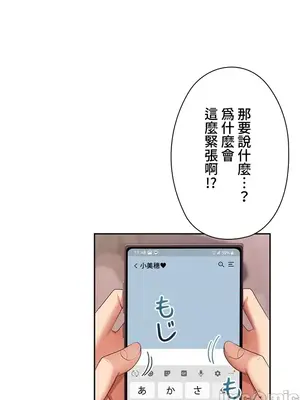 上流社會～我要成為人生勝利組～ 1-50話[完結]_008012