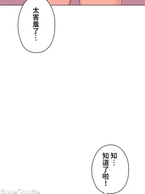 上流社會～我要成為人生勝利組～ 1-50話[完結]_025112