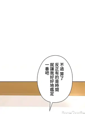 上流社會～我要成為人生勝利組～ 1-50話[完結]_043101